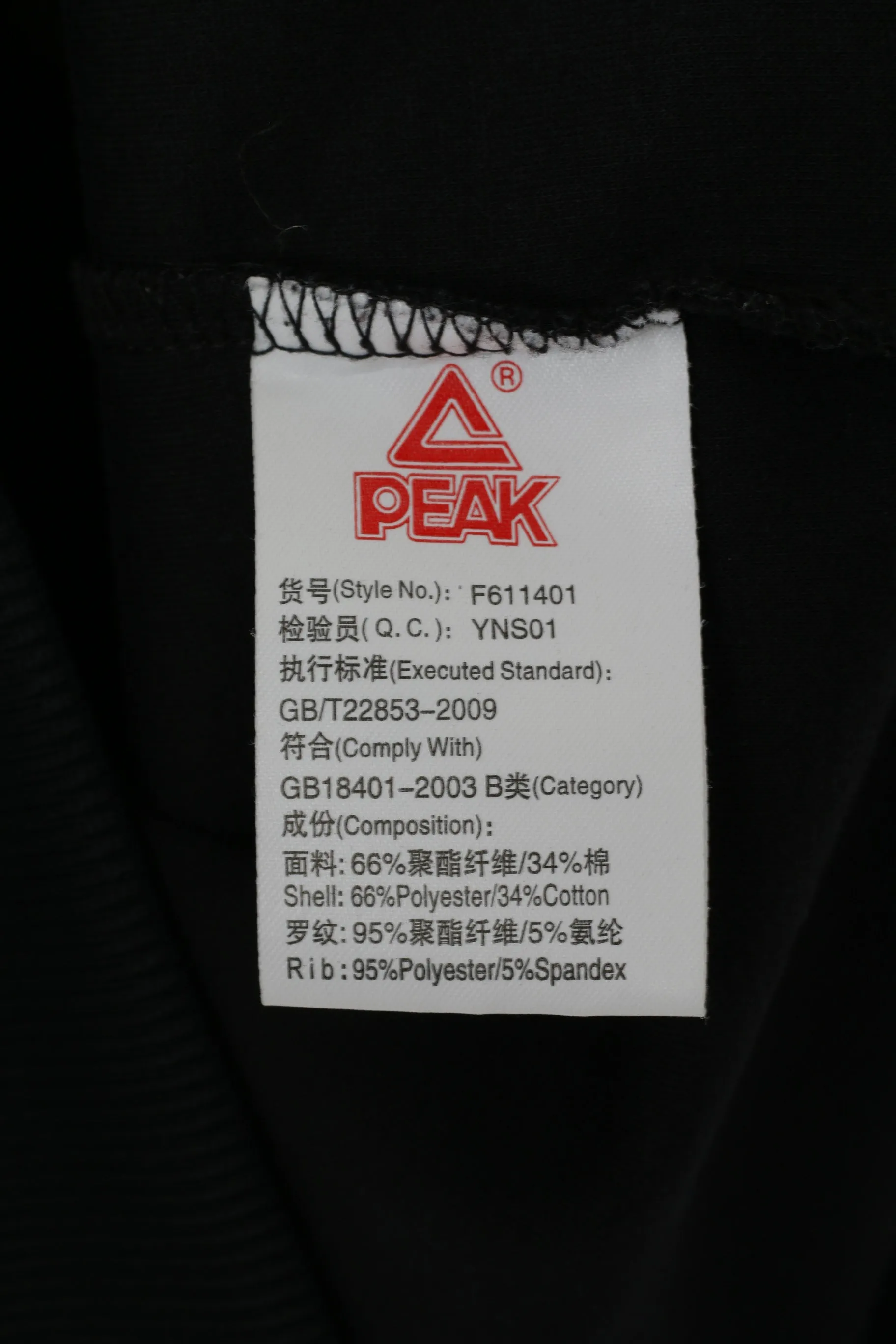 Fiba Peak Basketball Men 3XL (XL) Sweatshirt Black Shiny Full Zipper Sportswear Top